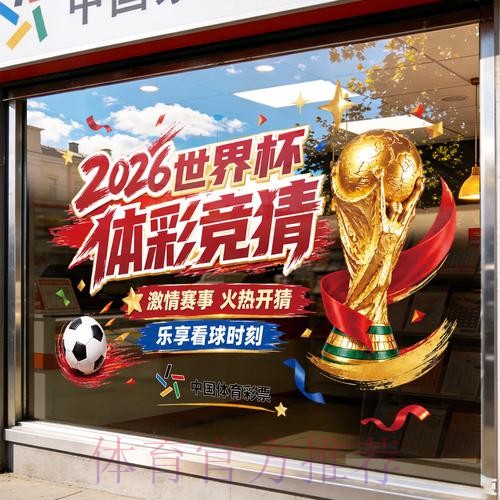 世界杯竞猜实时最佳 世界杯竞猜实时最佳