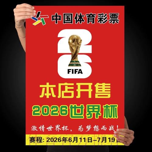 世界杯下注高清官方 世界杯下注高清官方