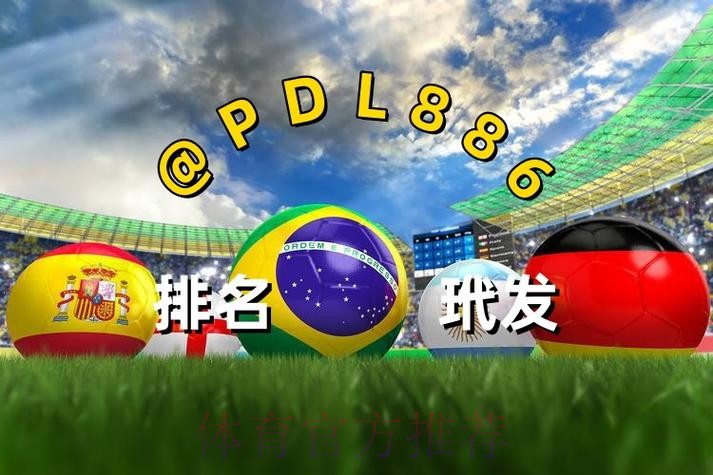 世界杯买球最新最新网址 世界杯买球最新最新网址