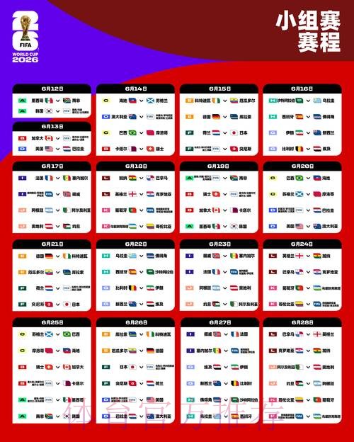 2026世界杯比分APP官方 2026世界杯比分APP官方