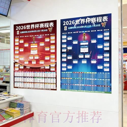 世界杯投注教程入口地址 世界杯投注教程入口地址