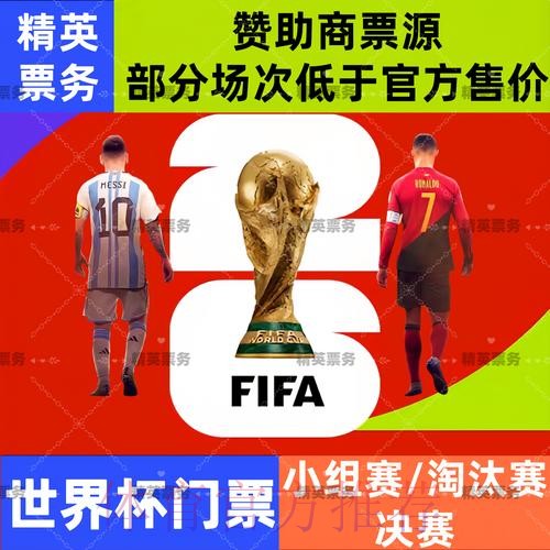 2026世界杯外围APP热门 2026世界杯外围APP热门