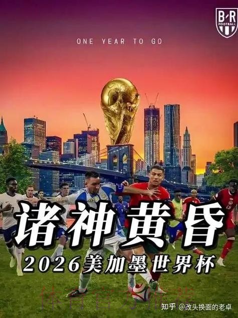 2026世界杯外围注册最新网址